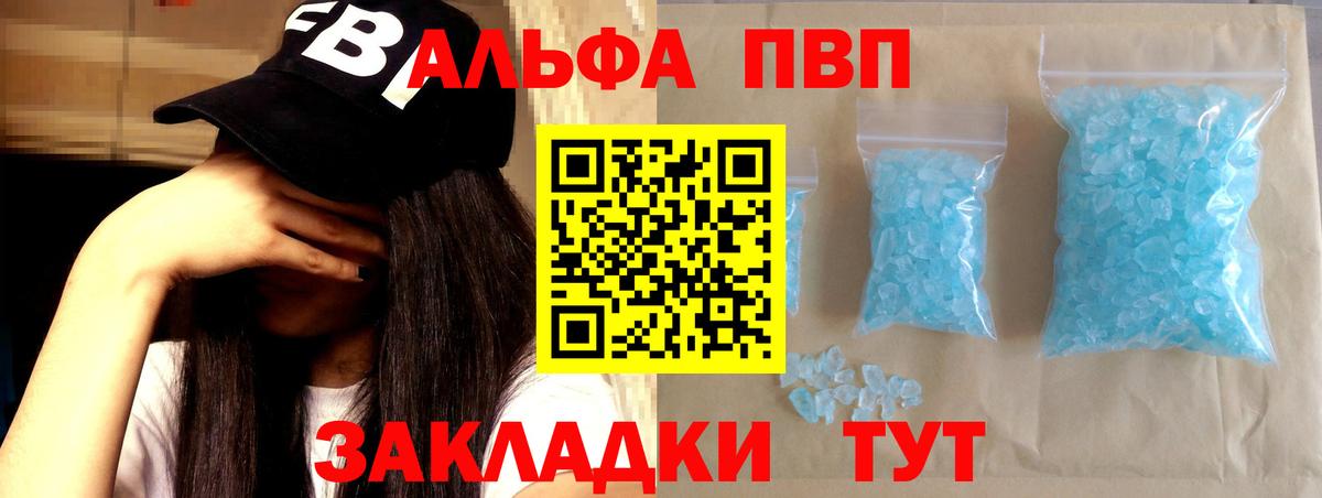Дзержинский  Альфа ПВП мука  Alpha-PVP  Alpha-PVP крисы CK  A-PVP VHQ  Вход с VPN 
