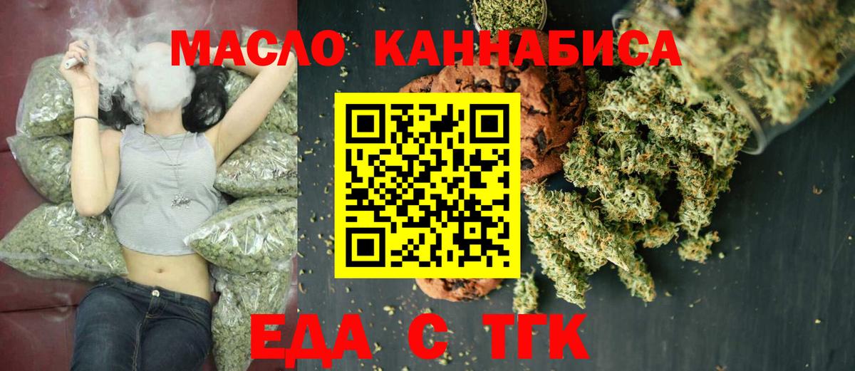 Canna-Cookies конопля  Вход с VPN  Дзержинский 