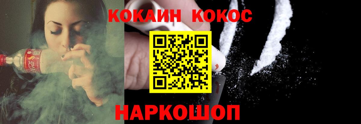 Кокаин Columbia Дзержинский