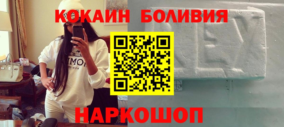 КОКАИН Columbia  КОКАИН 99%  Вход с VPN  Дзержинский 