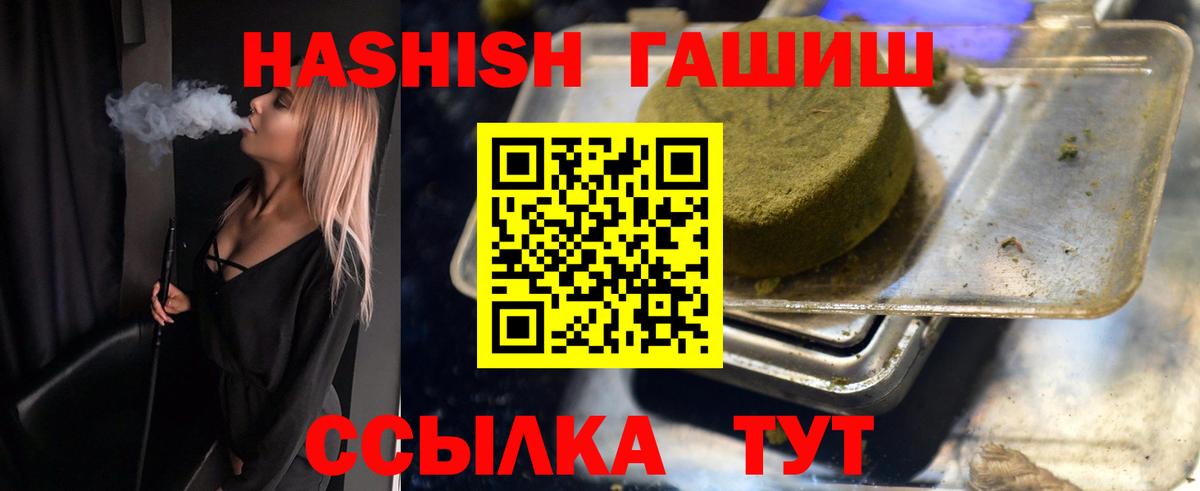 ГАШИШ убойный  Вход с VPN  Дзержинский  ГАШ  ГАШИШ hashish 