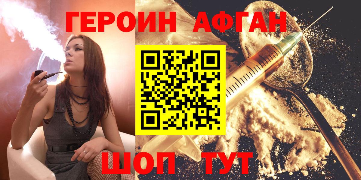 Героин гречка  Вход с VPN  Дзержинский 