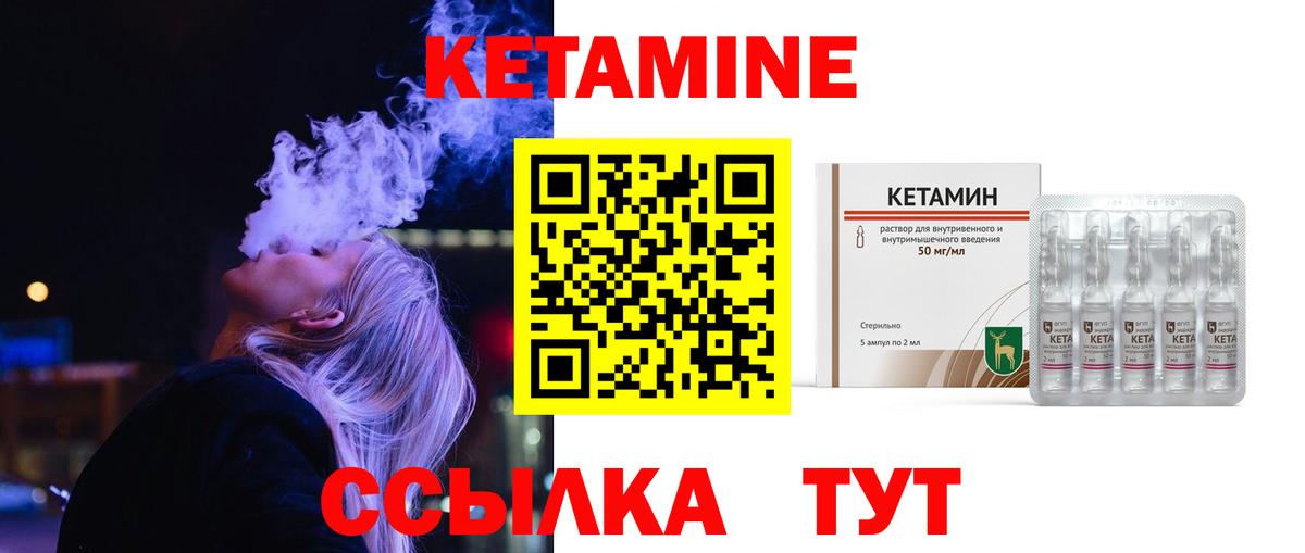 Дзержинский  КЕТАМИН ketamine  Вход с VPN 
