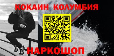 COCAINE Балаково