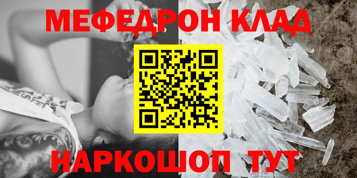 Меф мука Дзержинский