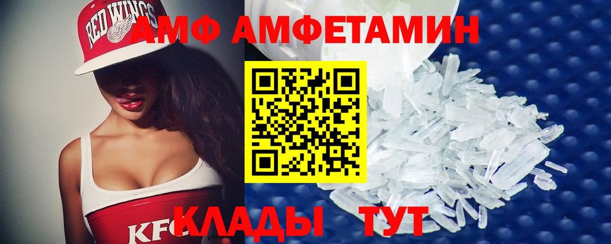 МЕТАМФЕТАМИН кристалл Дзержинский