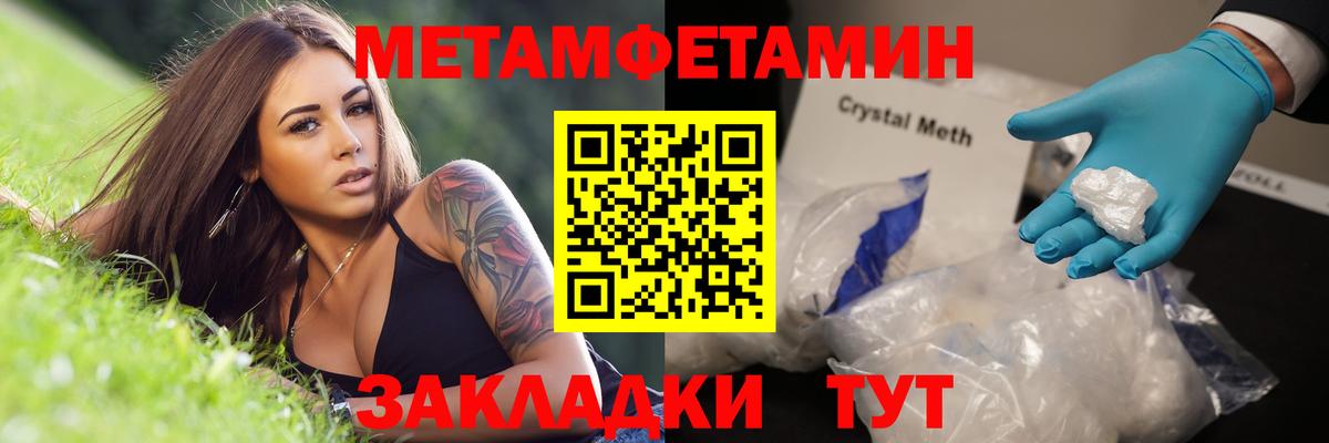 Дзержинский  МЕТАМФЕТАМИН Methamphetamine  Вход с VPN  МЕТАМФЕТАМИН Methamphetamine 