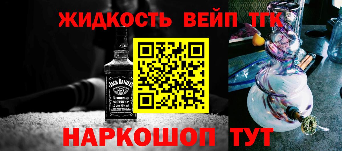 Дистиллят ТГК гашишное масло  цены   Дистиллят ТГК жижа  Дзержинский  Вход с VPN 