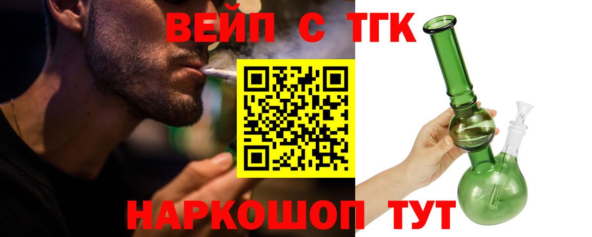 ТГК концентрат Дзержинский